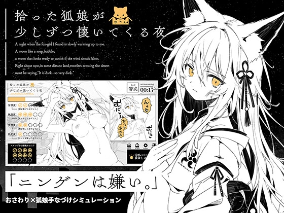 A Night When the Fox Girl I Took In Slowly Warms Up to Me Sex Game Download