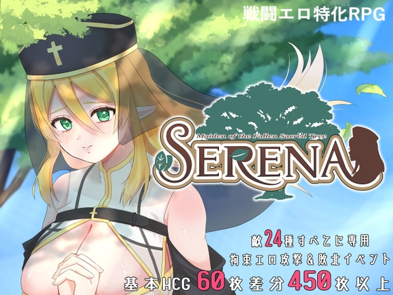 Fallen Sacred Tree Maiden Serena Download
