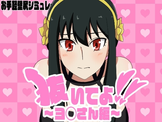Pull Me Out! Series Download