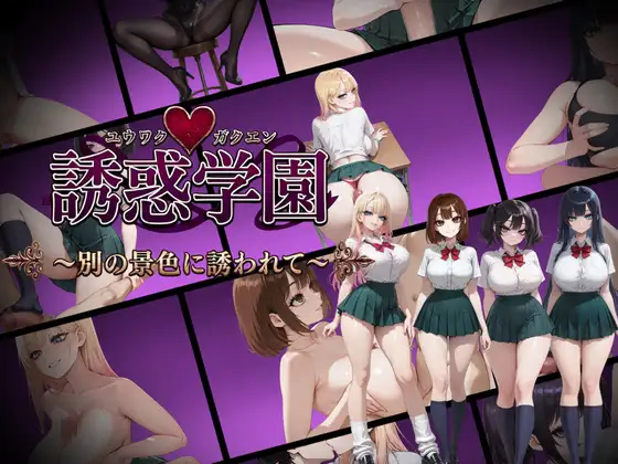 Seduction Academy Download