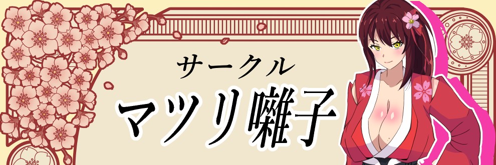 MatsuriHayashi