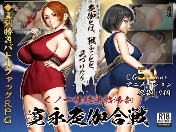The Kan'ei Bedchamber War Download