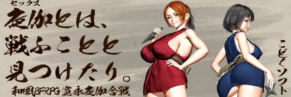 Kodoku Soft