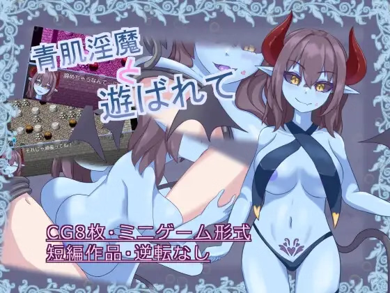 Toyed With by a Blue-Skinned Succubus