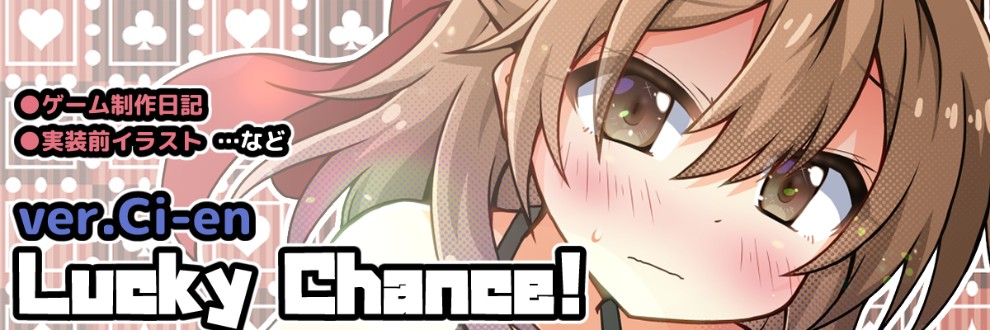 Lucky Chance!